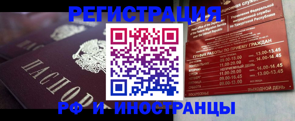 временная регистрация адрес в Шлиссельбурге