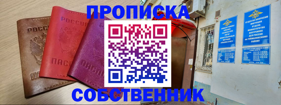 прописка штамп в Шлиссельбурге