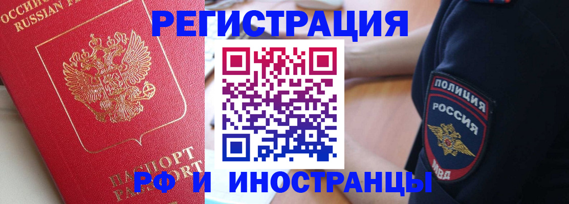 прописка паспорт в Шлиссельбурге